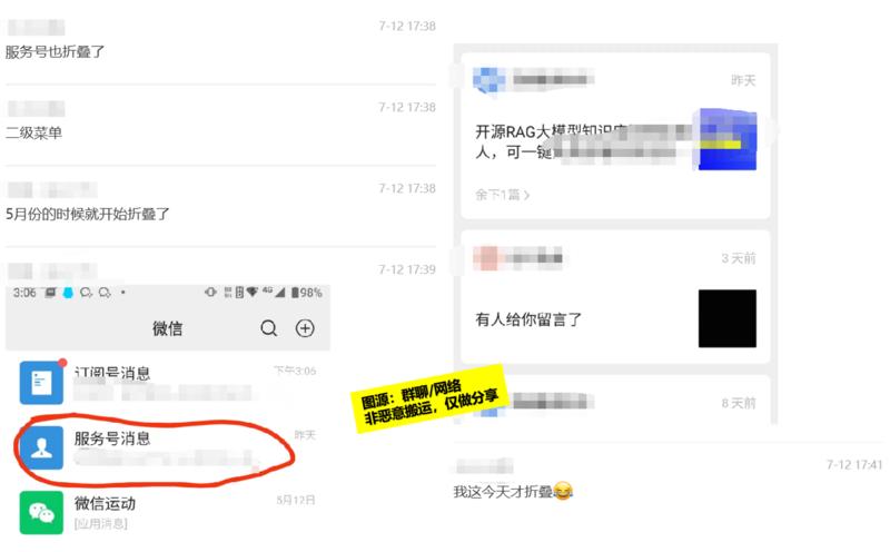 服务号开始大面积折叠服…#情报-搞钱线报📢论坛-网创交流-优创圈